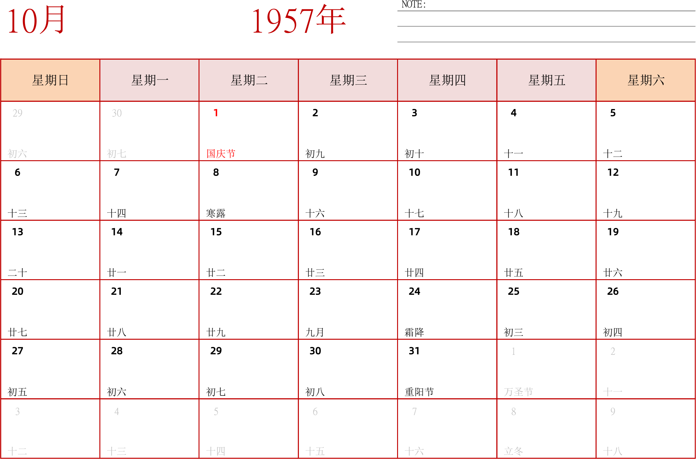 日历表1957年日历 中文版 横向排版 周日开始